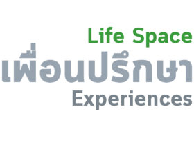 พื้นที่ของชีวิต