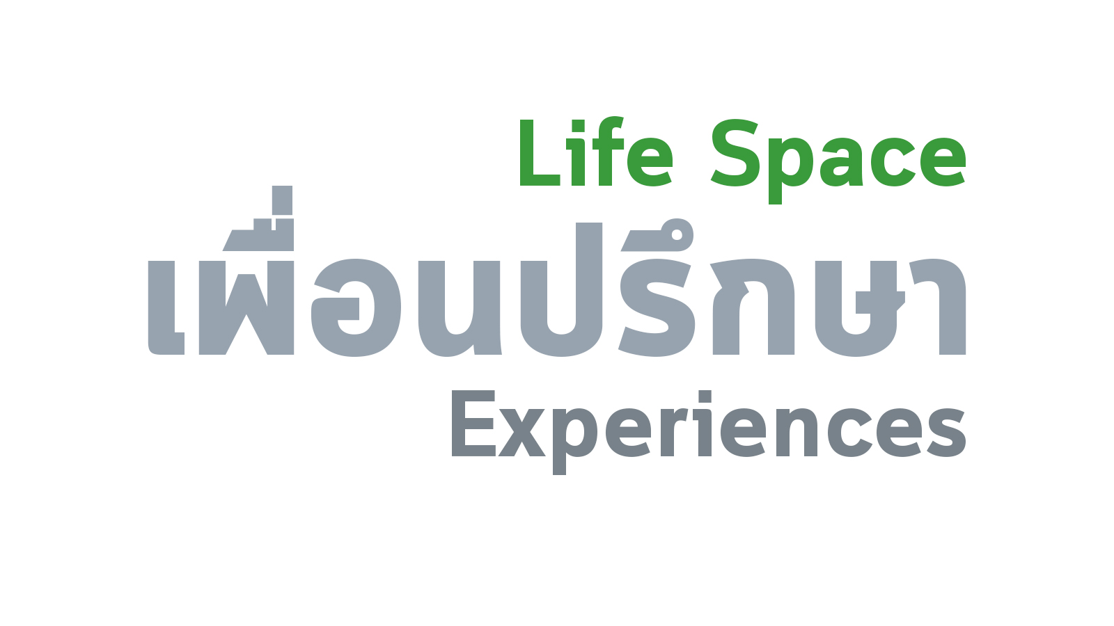 พื้นที่ของชีวิต