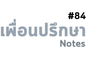 ความตรงเป้า