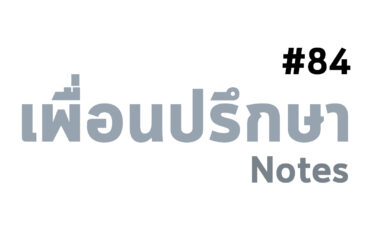 ความตรงเป้า