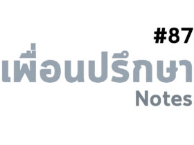ความต่อเนื่อง