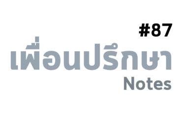 ความต่อเนื่อง