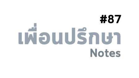 ความต่อเนื่อง