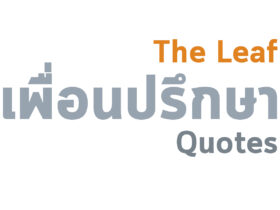 ใบหญ้า