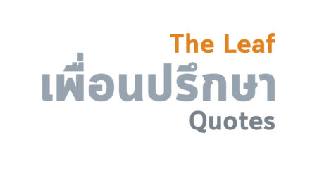 ใบหญ้า