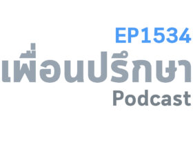 EP1534 Book Talk หนังสือ Trading Beyond the Matrix
