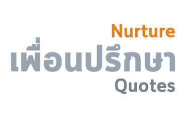 ฟูมฟัก