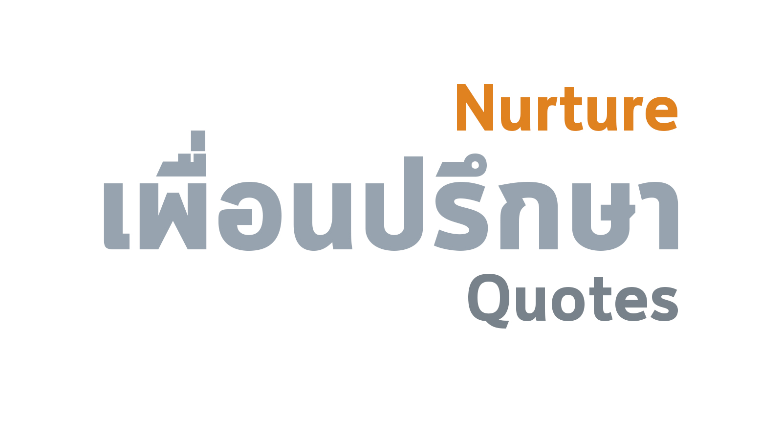 ฟูมฟัก