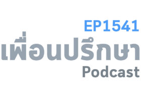 EP1541 Special Formula บางทีความสุขของสัตว์เลี้ยงอาจจะมากกว่ามนุษย์ก็ได้