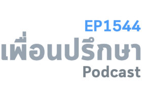 EP1544 Special Formula การเทรดแบบทะลุแนวต้านจะต้องอาศัยประสบการณ์ที่สูง
