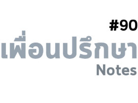 ความเป็นปกติ