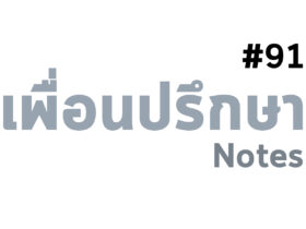 ความเทียบเคียง