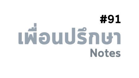 ความเทียบเคียง