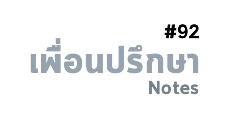 ความสัมพันธ์ระหว่างเหตุผล