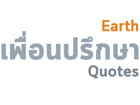 นิ่งดังหินผา