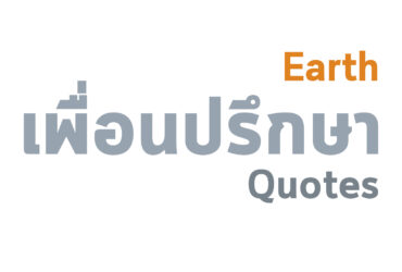 นิ่งดังหินผา