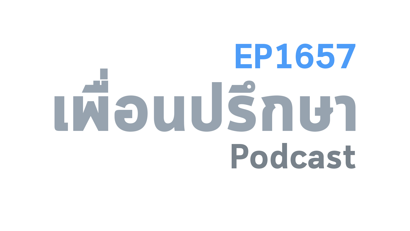 EP1657 Book Talk หนังสือ The Tao of Trading