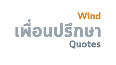 เคลื่อนไหวคล้ายสายลม