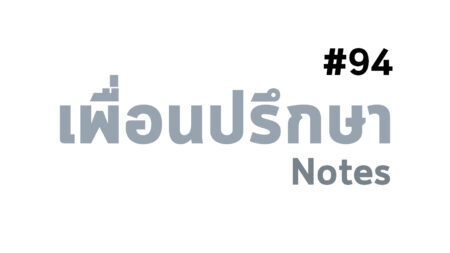 ความทำลายล้าง