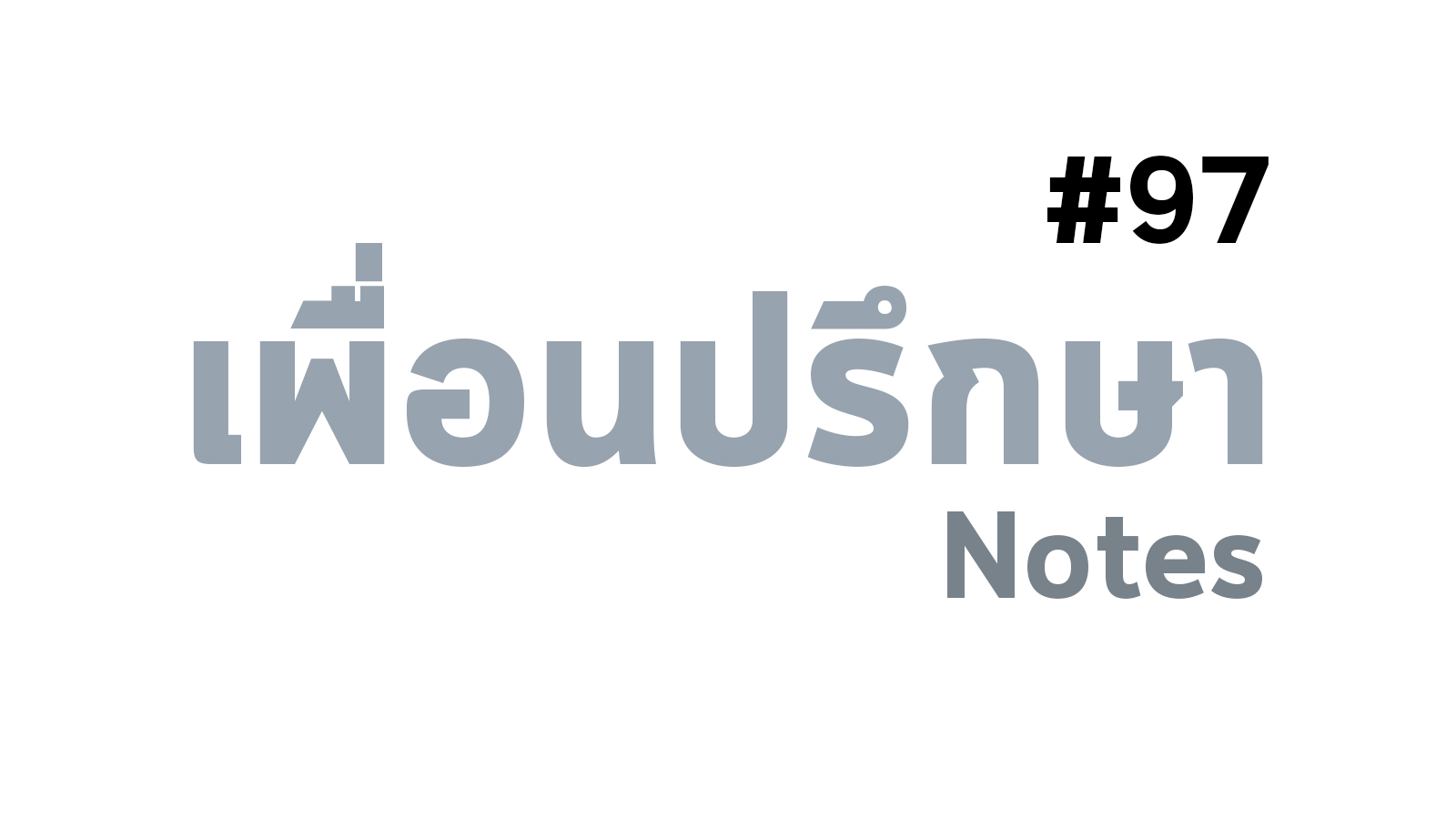 ความสุดยอด