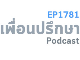 EP1781 Special Formula การเลือกหาหุ้นที่ยอดเยี่ยมนั้นมันไม่เคยง่ายเลย