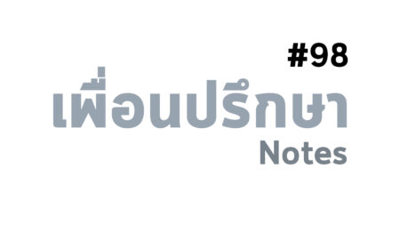 ความพยายาม