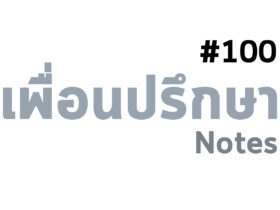 ความปรารถนา