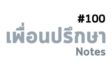 ความปรารถนา