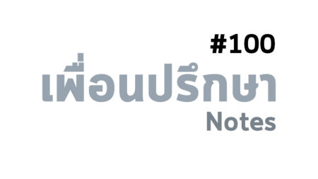 ความปรารถนา