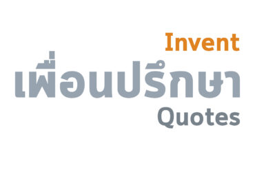 ประดิษฐ์