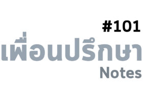 ความคาดหวัง