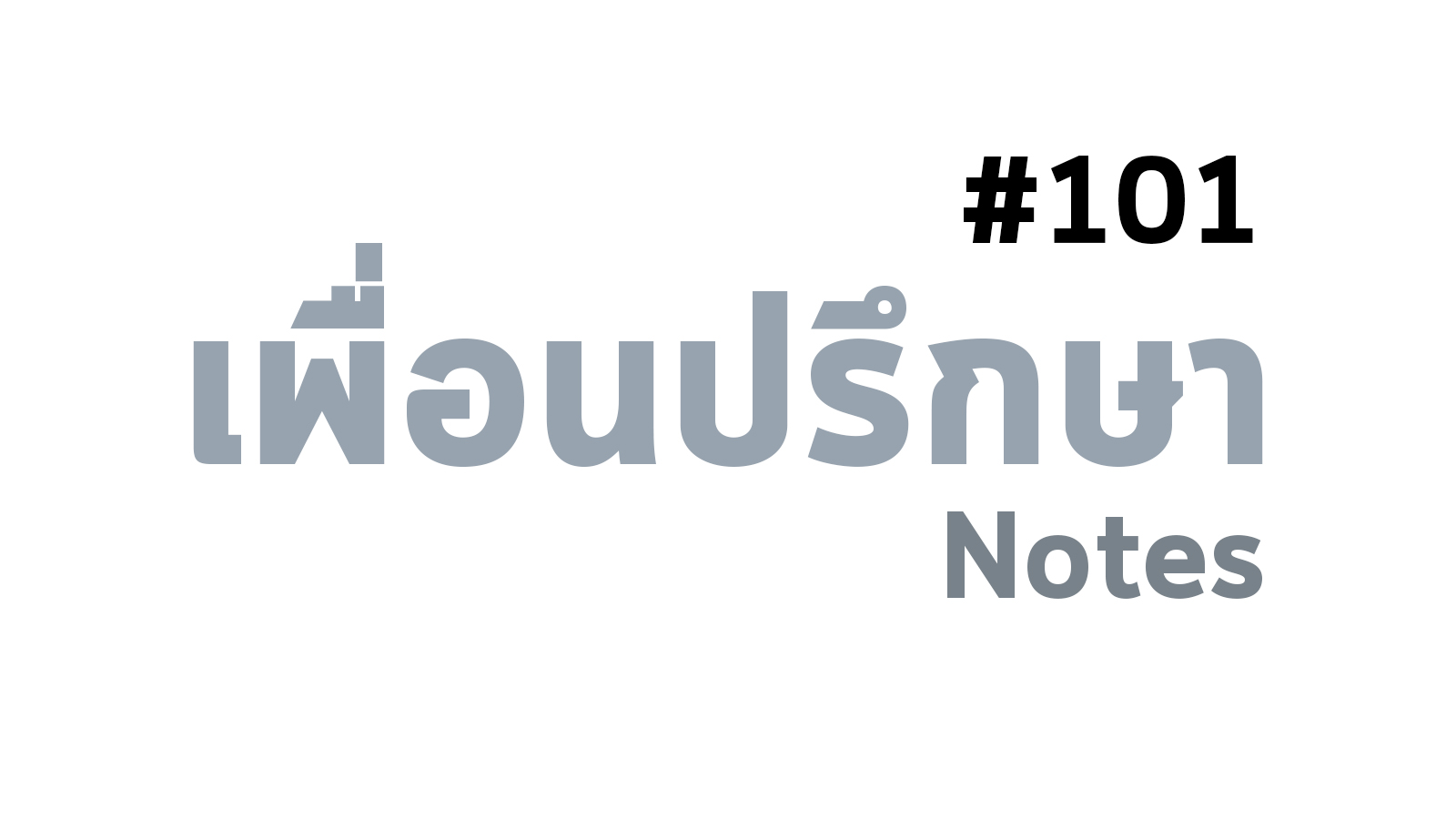 ความคาดหวัง